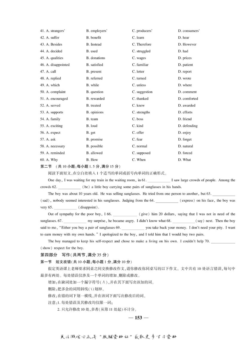 名师同步导学英语人教版必修3_名师同步导学_高中英语