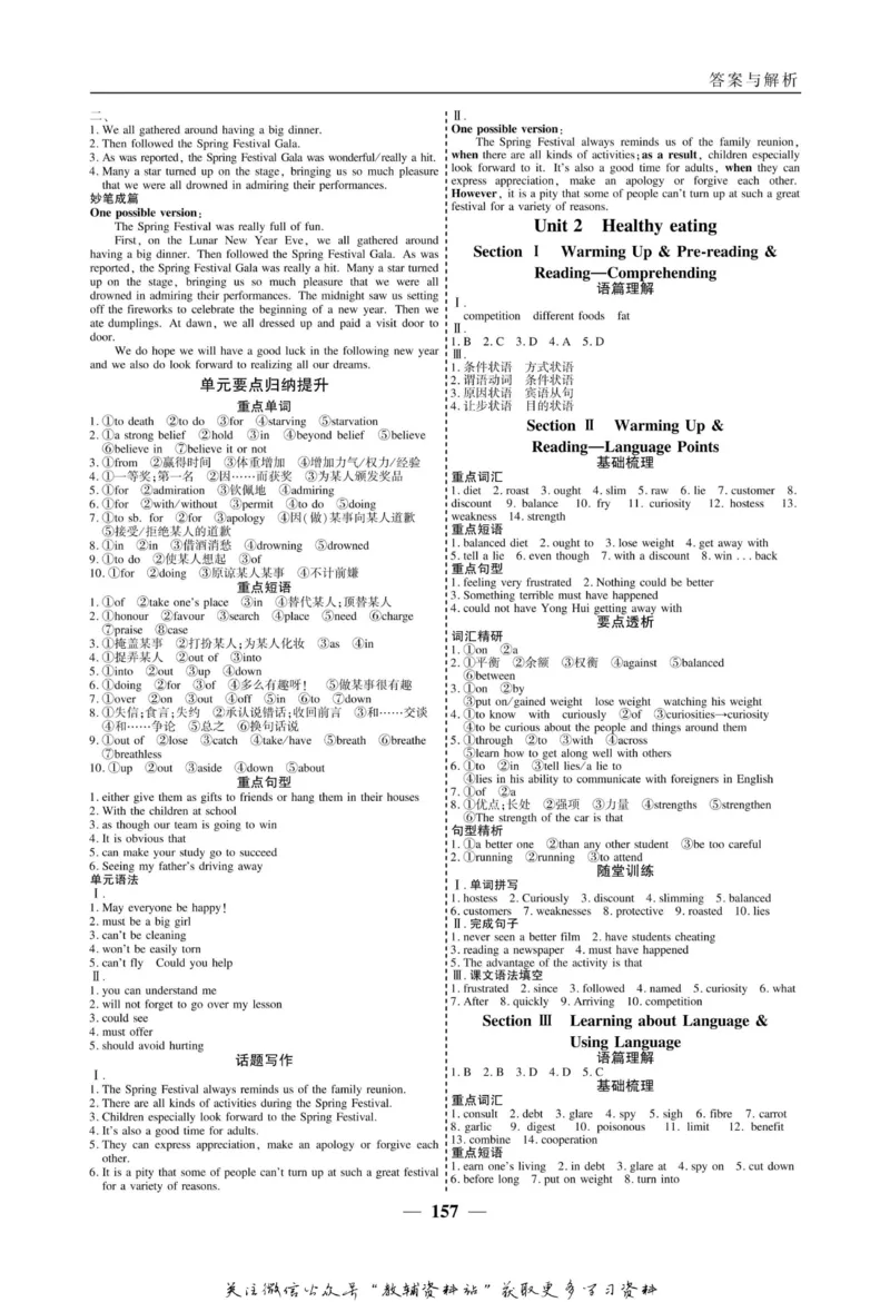 名师同步导学英语人教版必修3_名师同步导学_高中英语