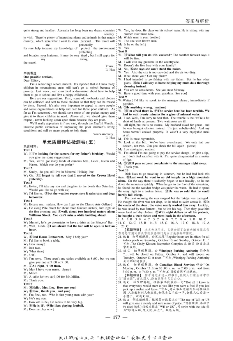 名师同步导学英语人教版必修3_名师同步导学_高中英语