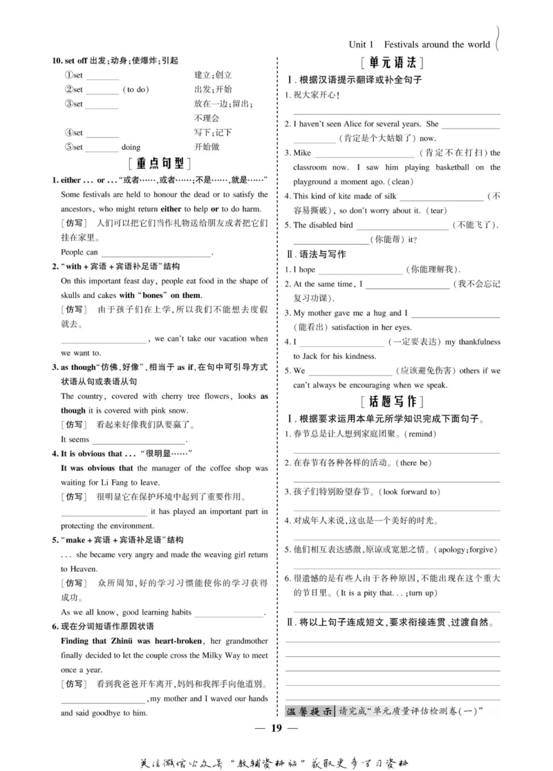 名师同步导学英语人教版必修3_名师同步导学_高中英语
