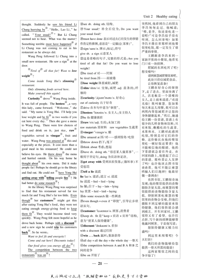 名师同步导学英语人教版必修3_名师同步导学_高中英语