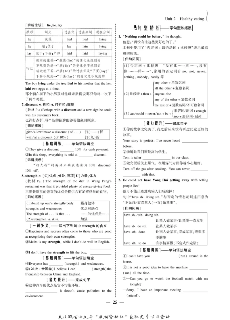 名师同步导学英语人教版必修3_名师同步导学_高中英语