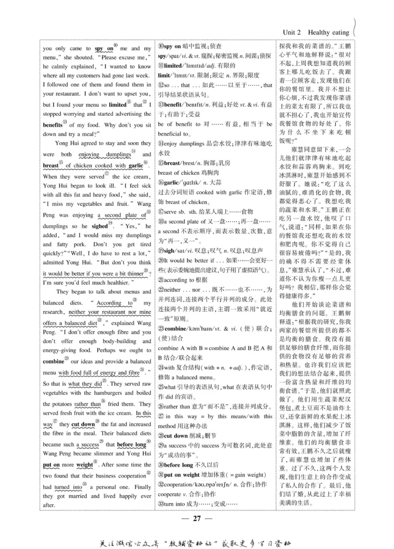 名师同步导学英语人教版必修3_名师同步导学_高中英语