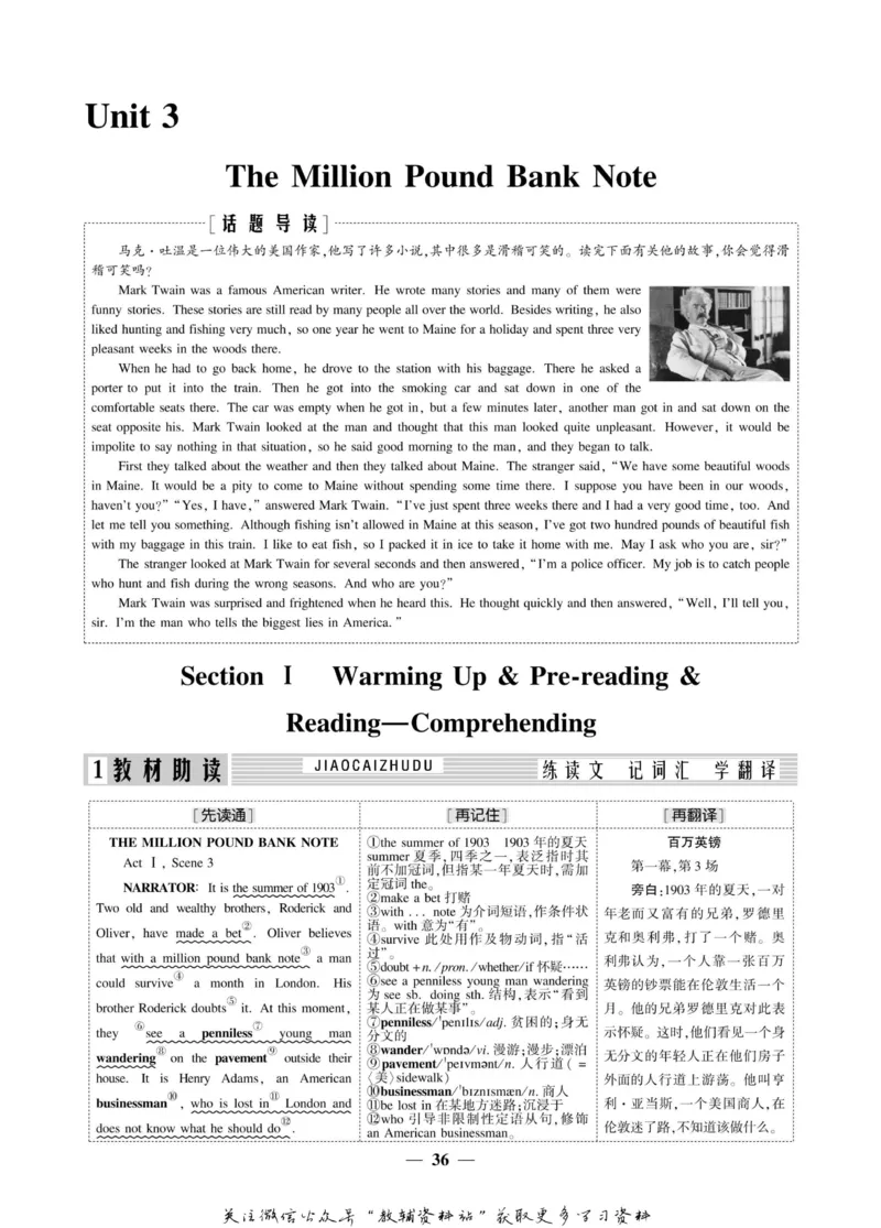 名师同步导学英语人教版必修3_名师同步导学_高中英语