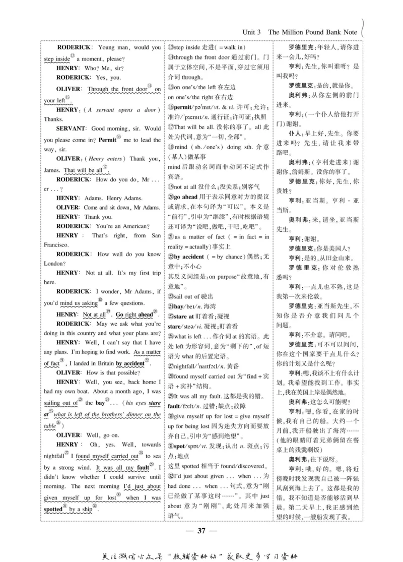 名师同步导学英语人教版必修3_名师同步导学_高中英语