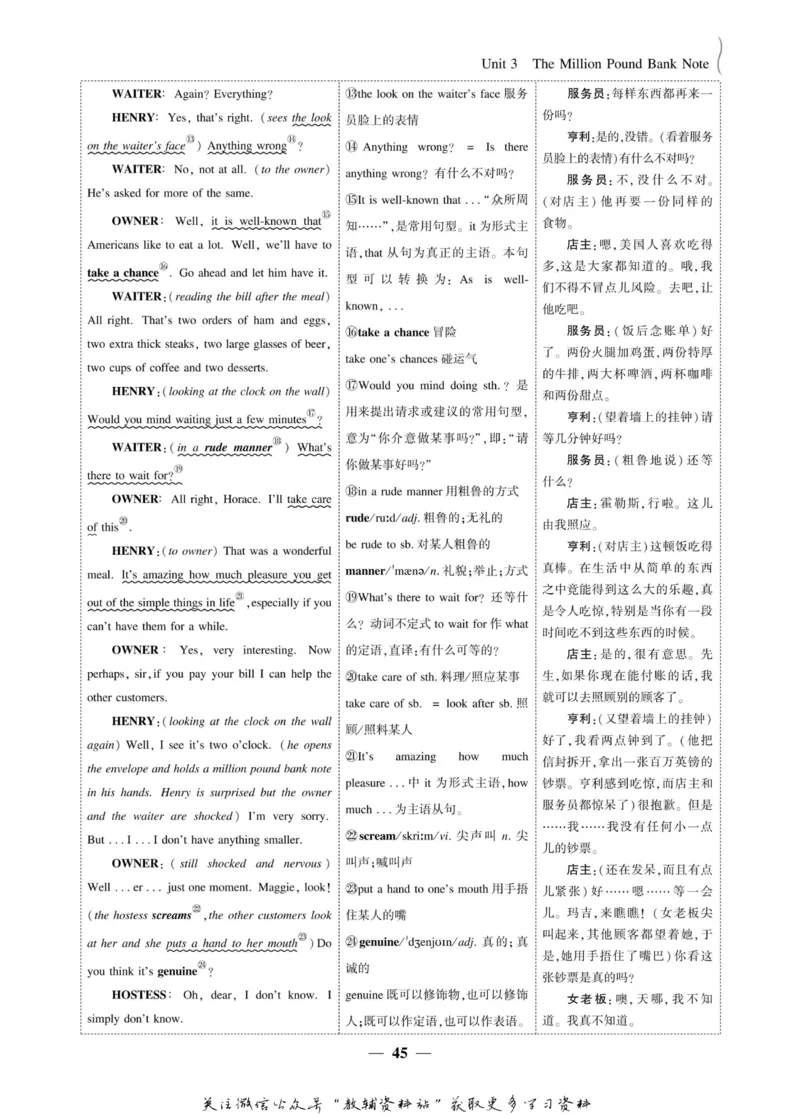 名师同步导学英语人教版必修3_名师同步导学_高中英语