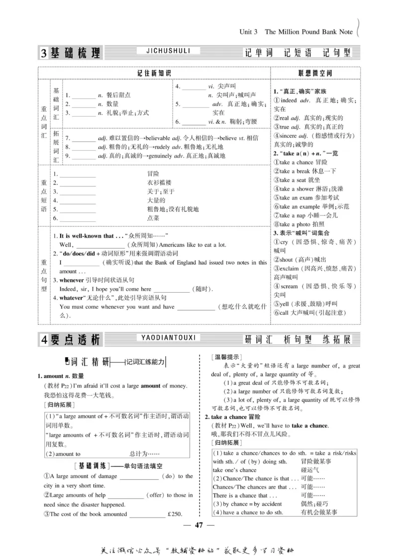 名师同步导学英语人教版必修3_名师同步导学_高中英语