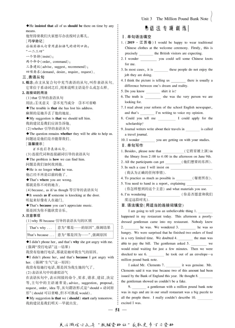 名师同步导学英语人教版必修3_名师同步导学_高中英语