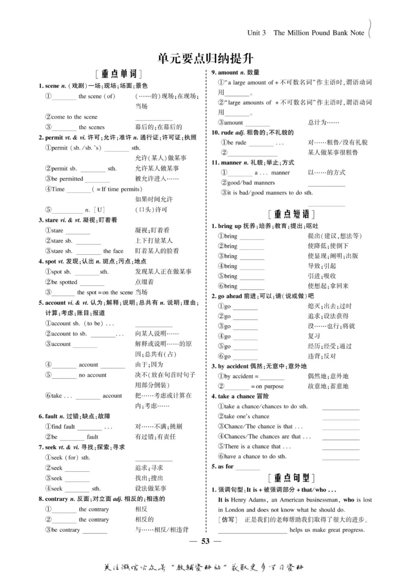 名师同步导学英语人教版必修3_名师同步导学_高中英语
