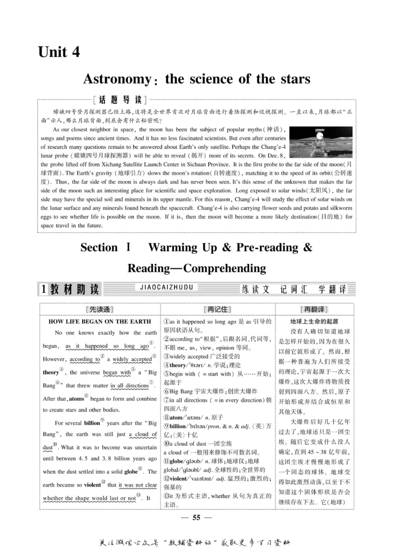 名师同步导学英语人教版必修3_名师同步导学_高中英语