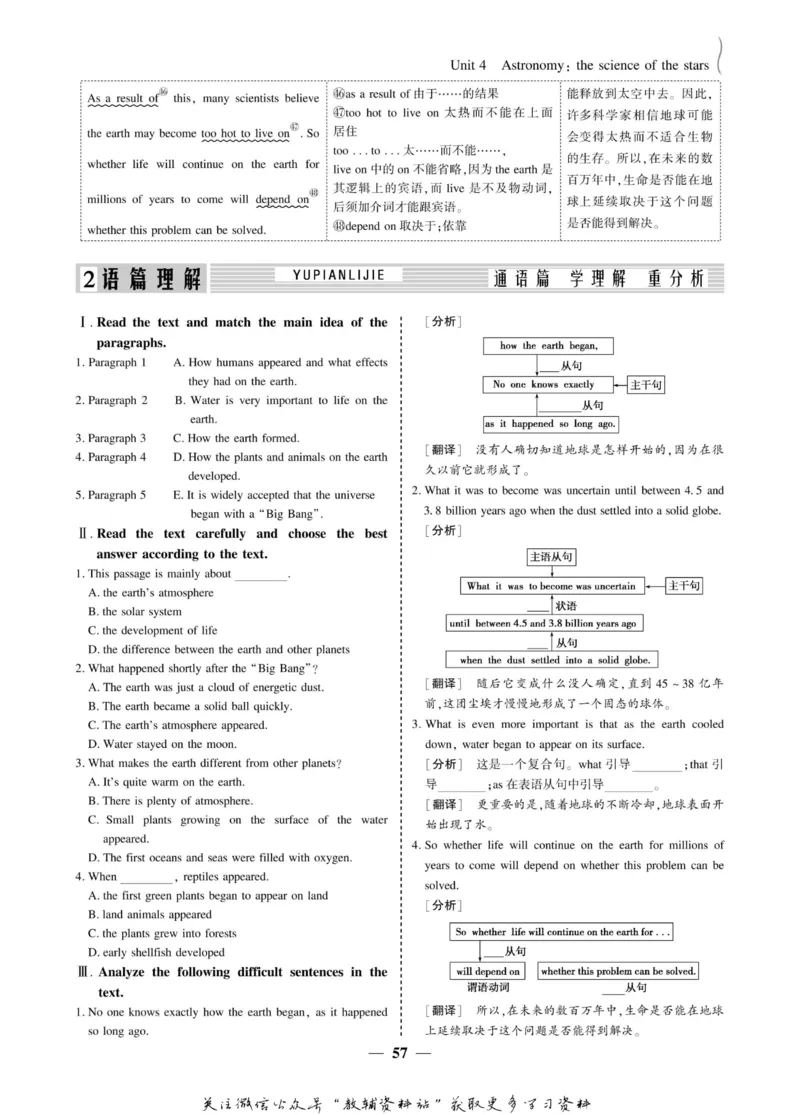 名师同步导学英语人教版必修3_名师同步导学_高中英语