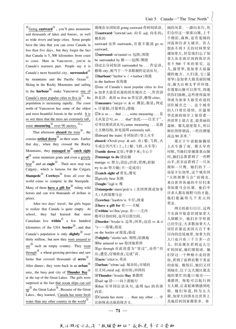 名师同步导学英语人教版必修3_名师同步导学_高中英语