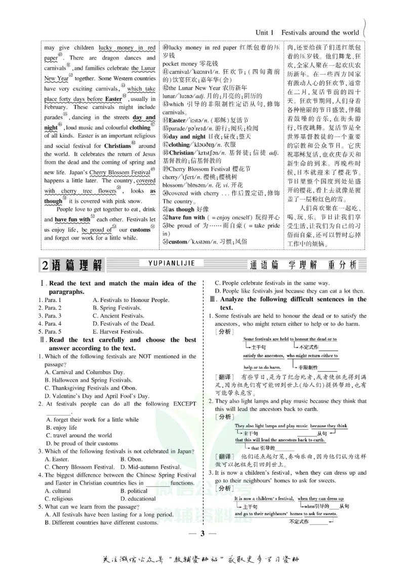 名师同步导学英语人教版必修3_名师同步导学_高中英语