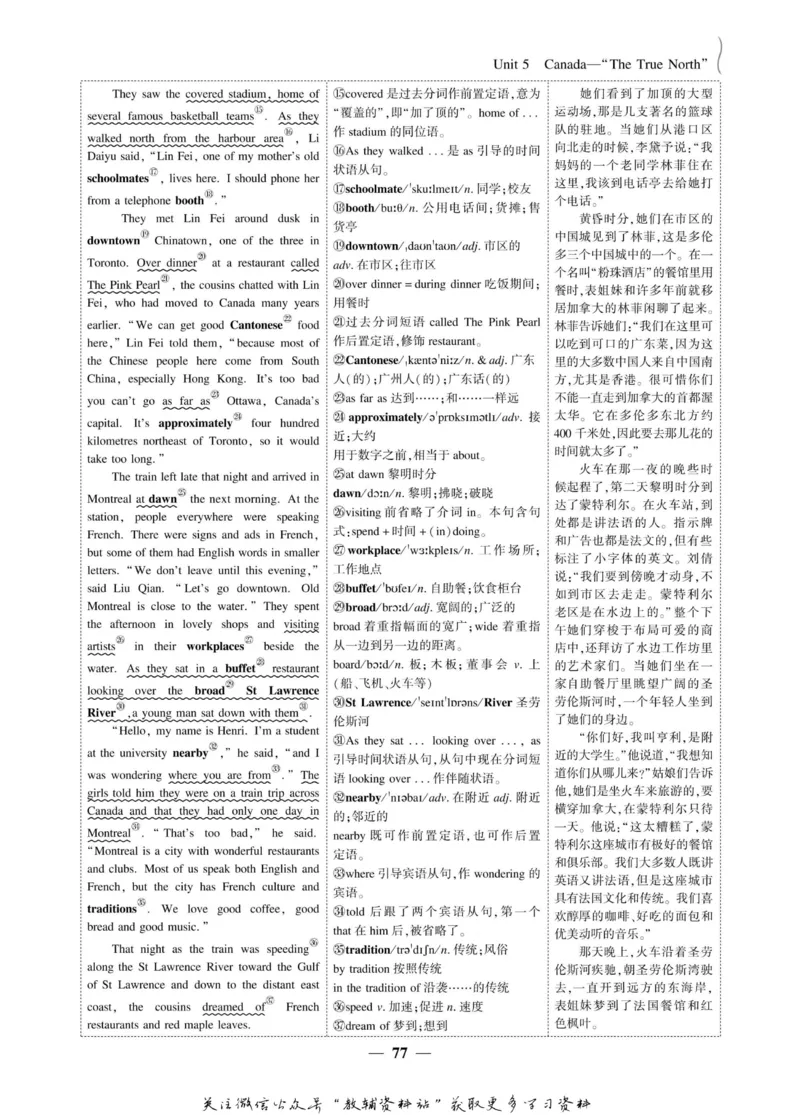 名师同步导学英语人教版必修3_名师同步导学_高中英语