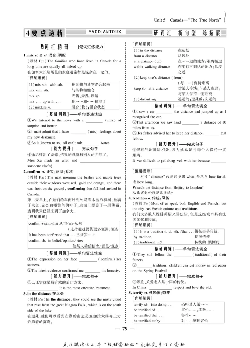 名师同步导学英语人教版必修3_名师同步导学_高中英语