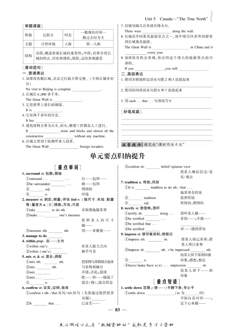 名师同步导学英语人教版必修3_名师同步导学_高中英语