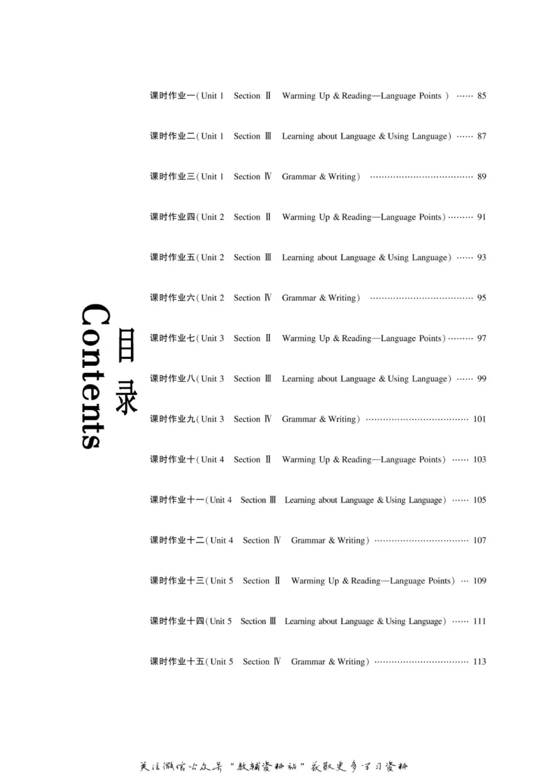 名师同步导学英语人教版必修3_名师同步导学_高中英语
