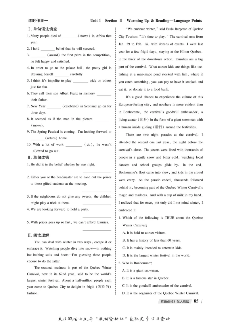 名师同步导学英语人教版必修3_名师同步导学_高中英语