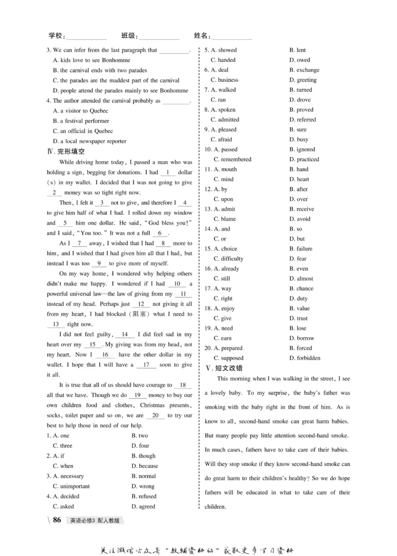 名师同步导学英语人教版必修3_名师同步导学_高中英语
