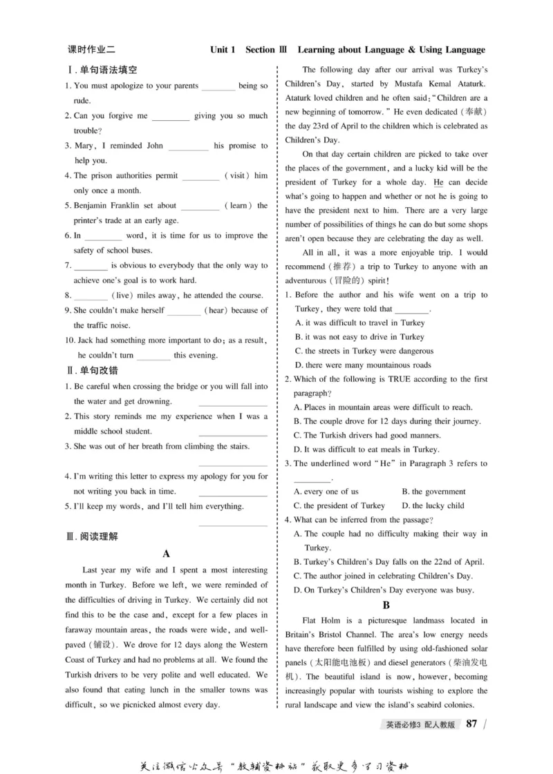 名师同步导学英语人教版必修3_名师同步导学_高中英语