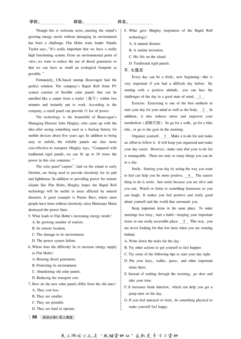 名师同步导学英语人教版必修3_名师同步导学_高中英语