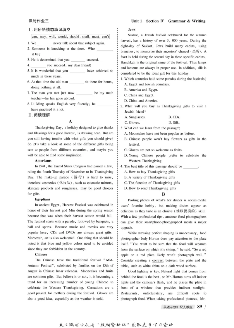 名师同步导学英语人教版必修3_名师同步导学_高中英语