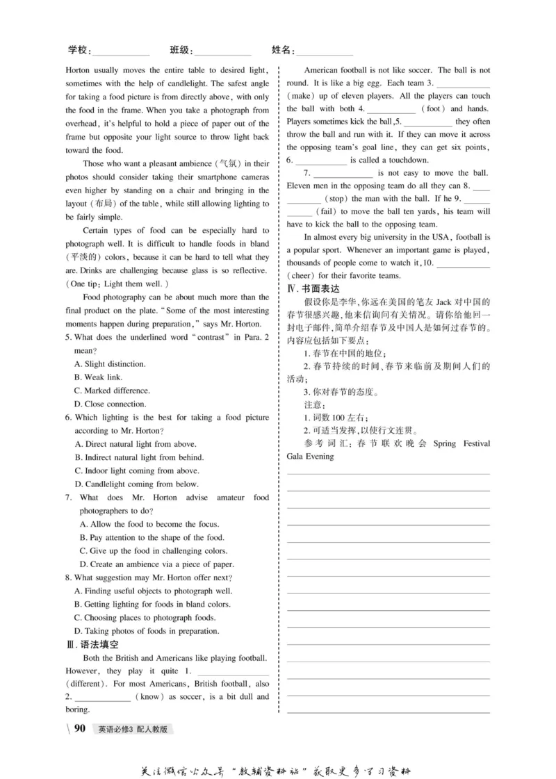 名师同步导学英语人教版必修3_名师同步导学_高中英语