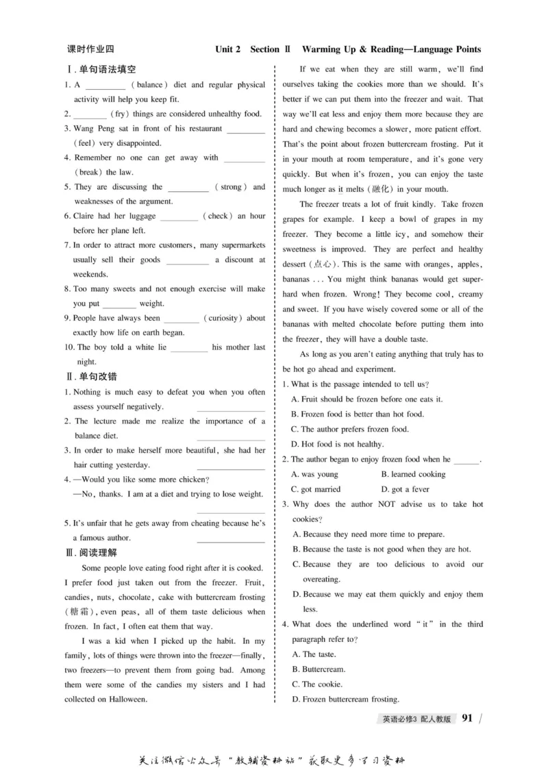 名师同步导学英语人教版必修3_名师同步导学_高中英语