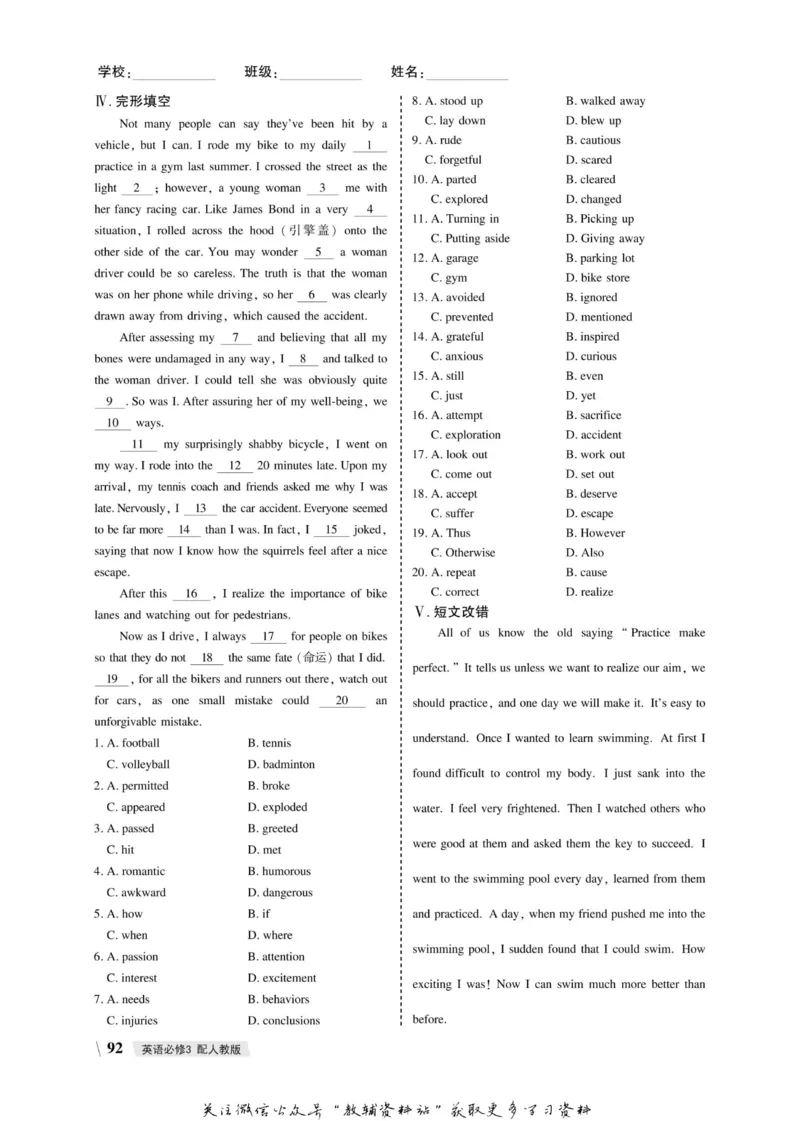 名师同步导学英语人教版必修3_名师同步导学_高中英语