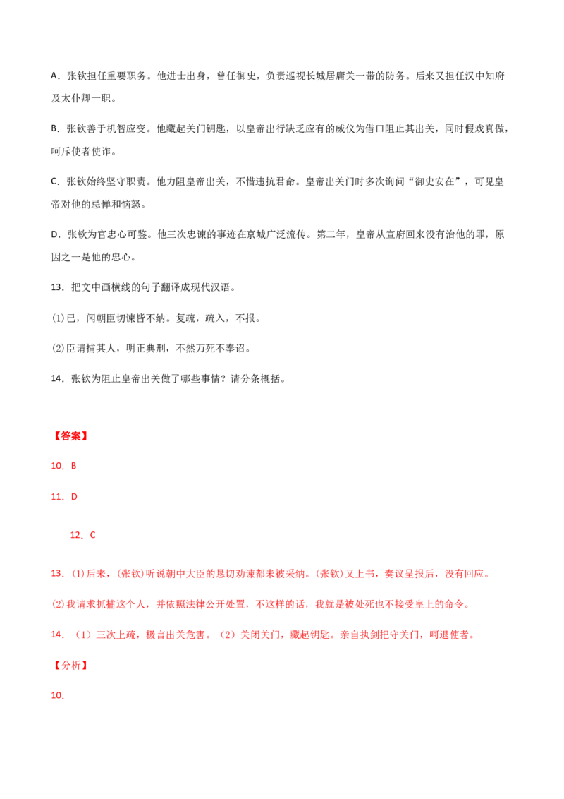 黄金卷12-赢在高考&middot;黄金20卷备战2021年高考语文全真模拟卷（新高考版）（解析版）_01高考语文_12021年新高考资料