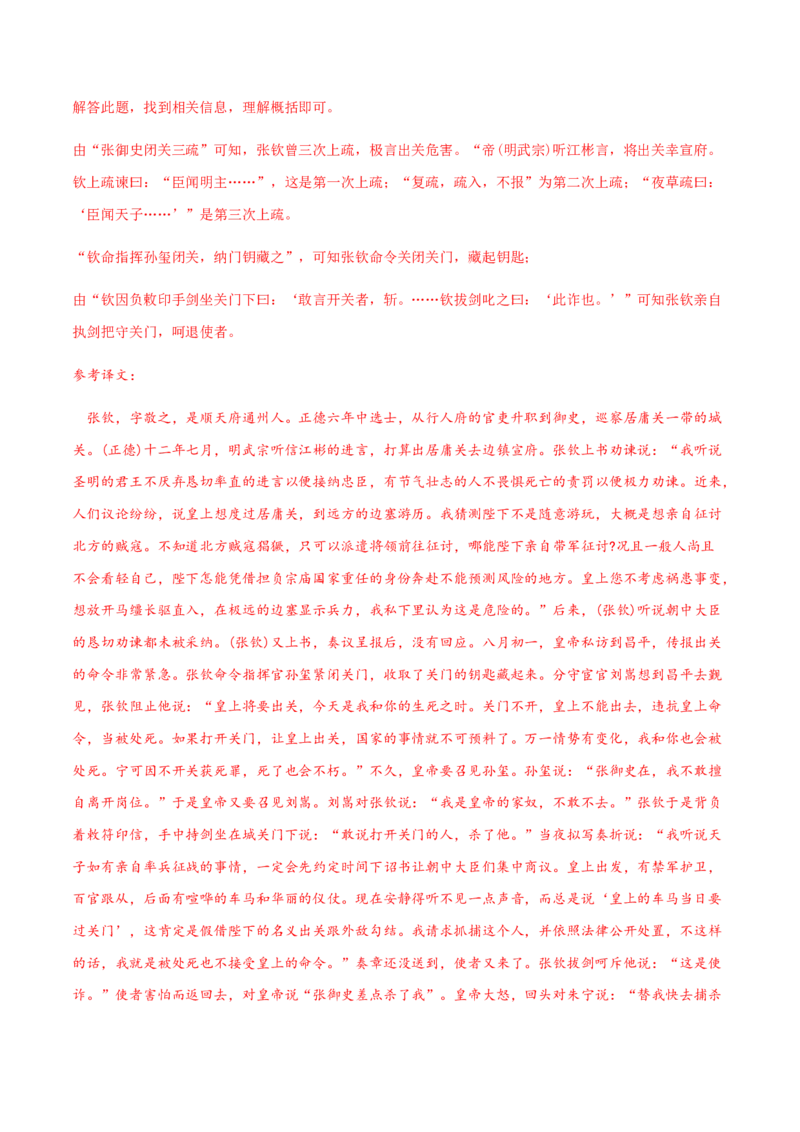 黄金卷12-赢在高考&middot;黄金20卷备战2021年高考语文全真模拟卷（新高考版）（解析版）_01高考语文_12021年新高考资料
