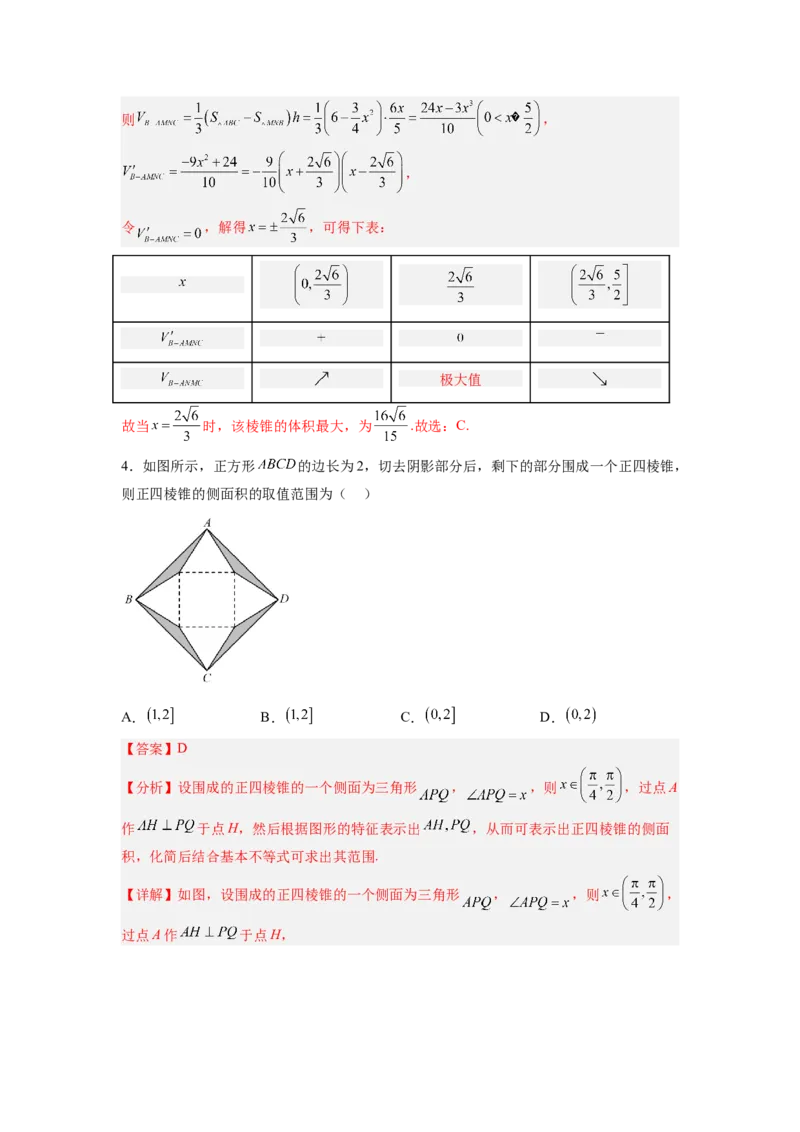第01讲空间几何体的结构、三视图和直观图与空间几何体的表面积和体积（练）（解析版）_2.2025数学总复习_赠品通用版（老高考）复习资料_一轮复习_专题08立体几何