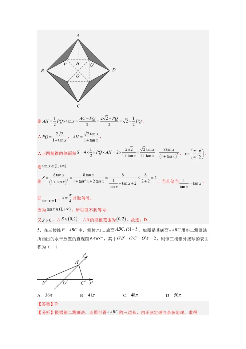 第01讲空间几何体的结构、三视图和直观图与空间几何体的表面积和体积（练）（解析版）_2.2025数学总复习_赠品通用版（老高考）复习资料_一轮复习_专题08立体几何