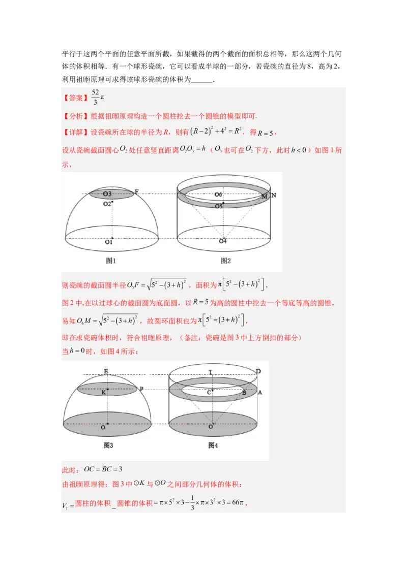 第01讲空间几何体的结构、三视图和直观图与空间几何体的表面积和体积（练）（解析版）_2.2025数学总复习_赠品通用版（老高考）复习资料_一轮复习_专题08立体几何