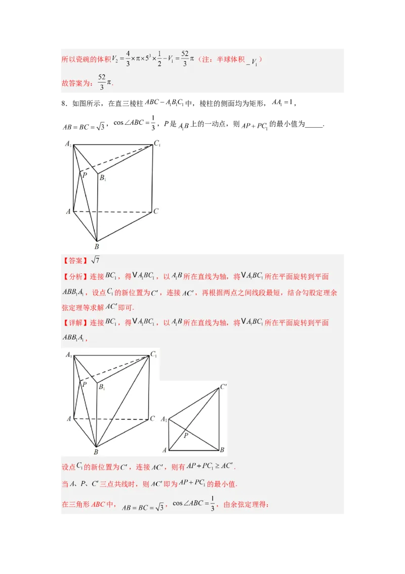 第01讲空间几何体的结构、三视图和直观图与空间几何体的表面积和体积（练）（解析版）_2.2025数学总复习_赠品通用版（老高考）复习资料_一轮复习_专题08立体几何