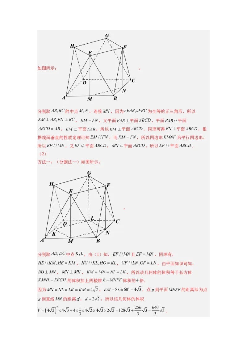 第01讲空间几何体的结构、三视图和直观图与空间几何体的表面积和体积（练）（解析版）_2.2025数学总复习_赠品通用版（老高考）复习资料_一轮复习_专题08立体几何