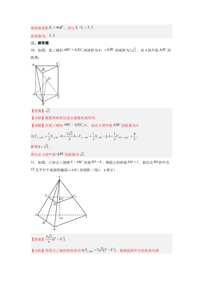 第01讲空间几何体的结构、三视图和直观图与空间几何体的表面积和体积（练）（解析版）_2.2025数学总复习_赠品通用版（老高考）复习资料_一轮复习_专题08立体几何