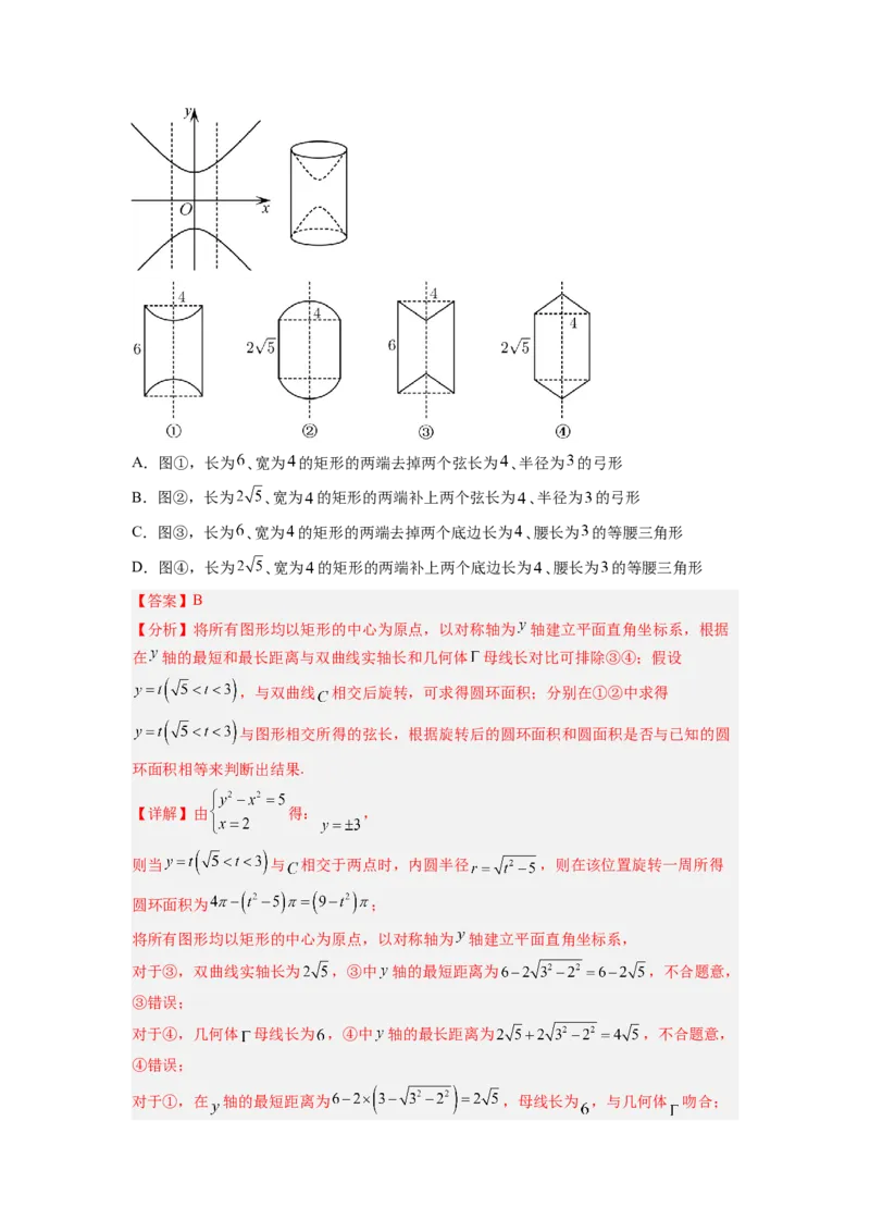 第01讲空间几何体的结构、三视图和直观图与空间几何体的表面积和体积（练）（解析版）_2.2025数学总复习_赠品通用版（老高考）复习资料_一轮复习_专题08立体几何
