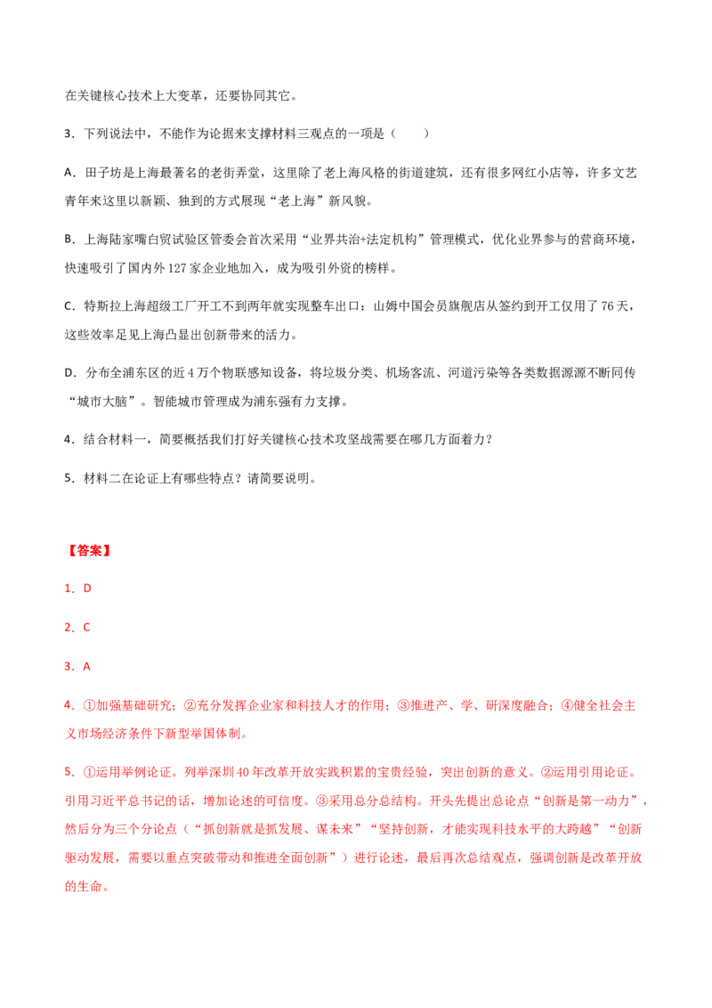 黄金卷07-赢在高考&middot;黄金20卷备战2021年高考语文全真模拟卷（新高考版）（解析版）_01高考语文_12021年新高考资料