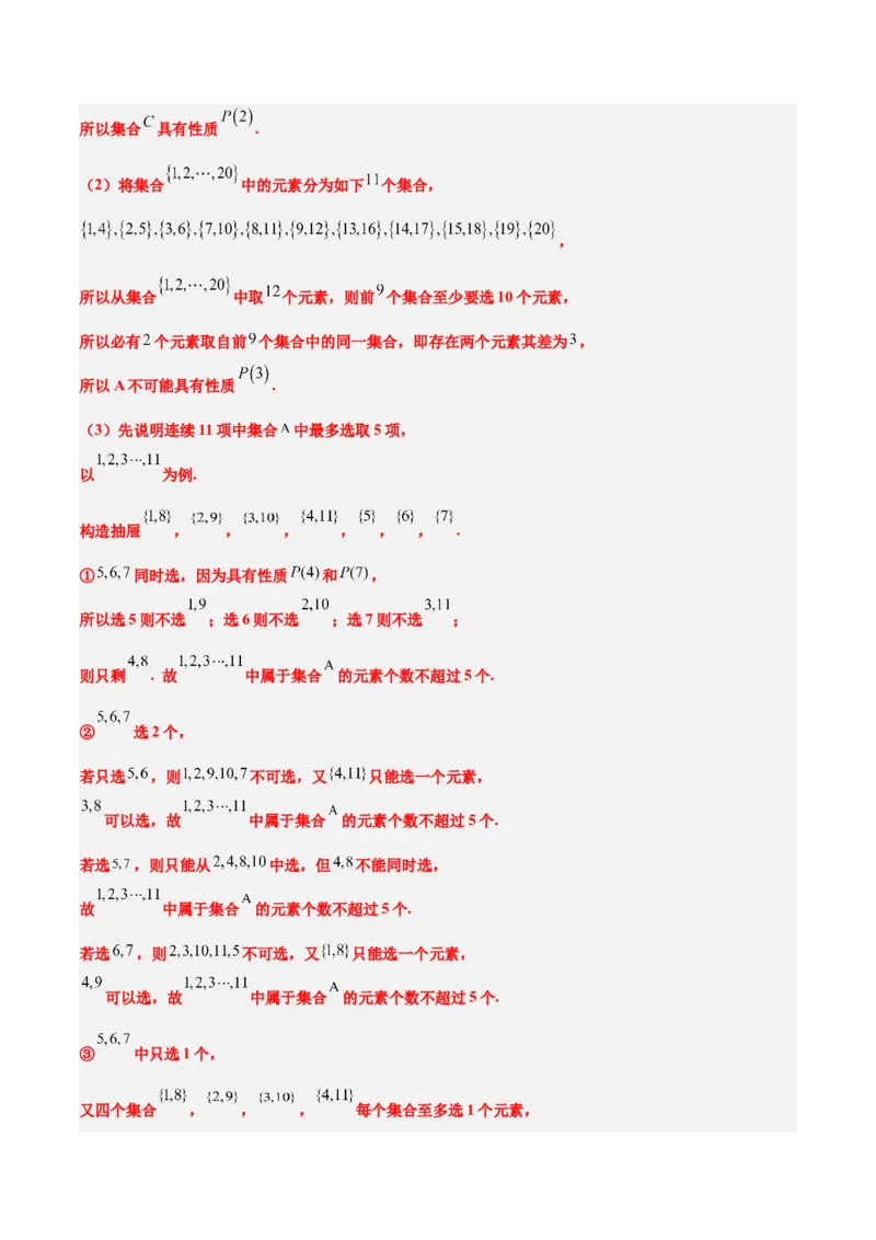 第01讲集合（精讲）-2025年高考数学一轮复习讲义及高频考点归纳与方法总结（新高考通用）解析版_2.2025数学总复习_2025年新高考资料_一轮复习