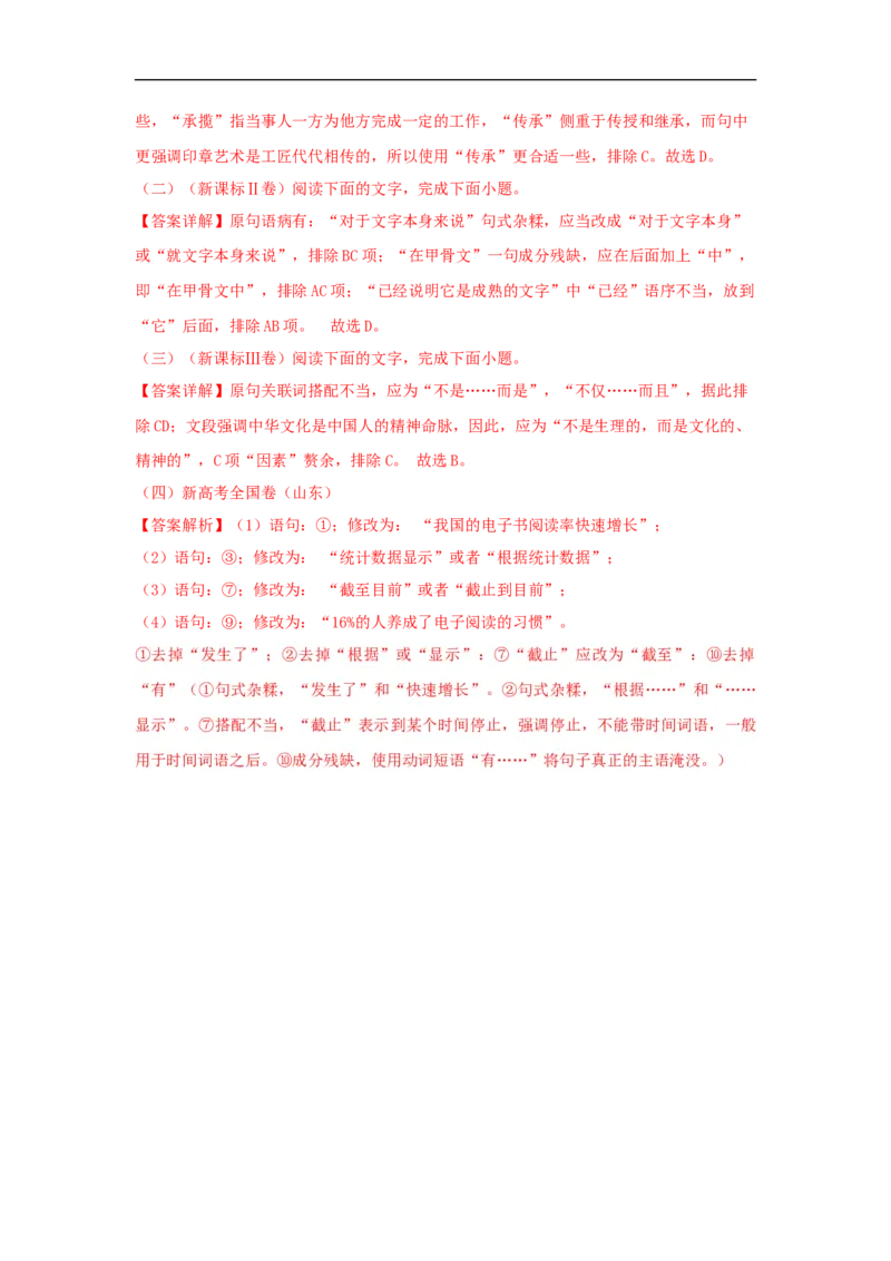 第四单元《逻辑的力量》（学案）-新教材精创2020-2021学年高二语文新教材同步备课（部编版选择性必修上册）_同步视频课高中语文_新版人教版_新人教版高二语文选修上中下_学案