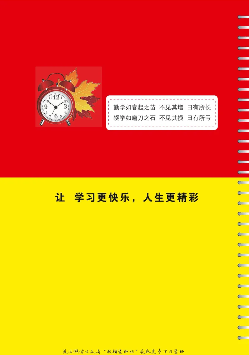 名师同步导学历史人教版选修1-历史上重大改革回眸_名师同步导学_高中历史