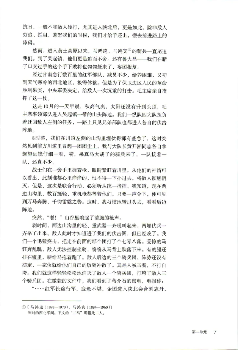 2019年新改版高中语文学生用书选择性必修上册XZS-01A_同步视频课高中语文_新版人教版_新人教版高二语文选修上中下_03部编高中语文选择性必修上册