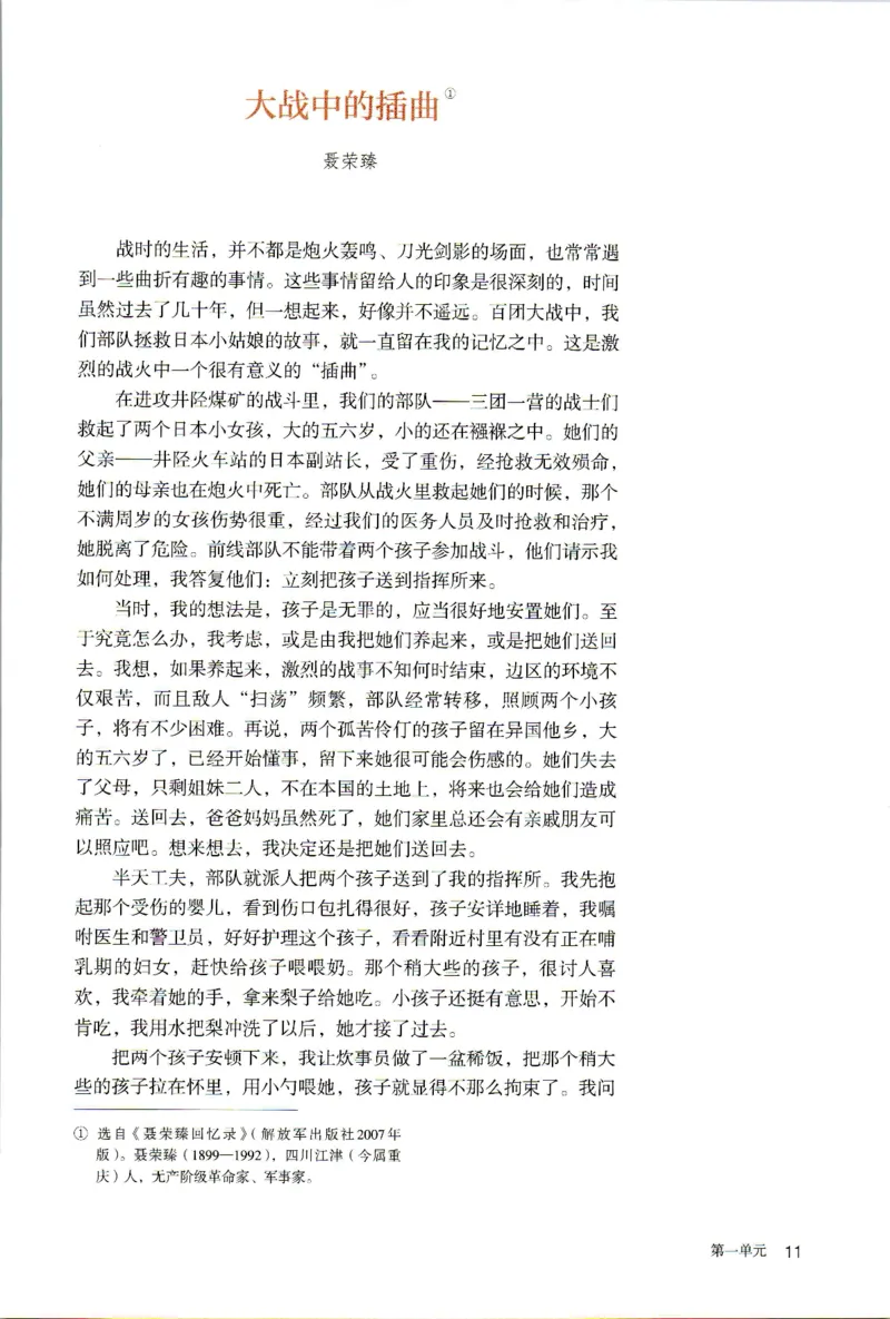 2019年新改版高中语文学生用书选择性必修上册XZS-01A_同步视频课高中语文_新版人教版_新人教版高二语文选修上中下_03部编高中语文选择性必修上册