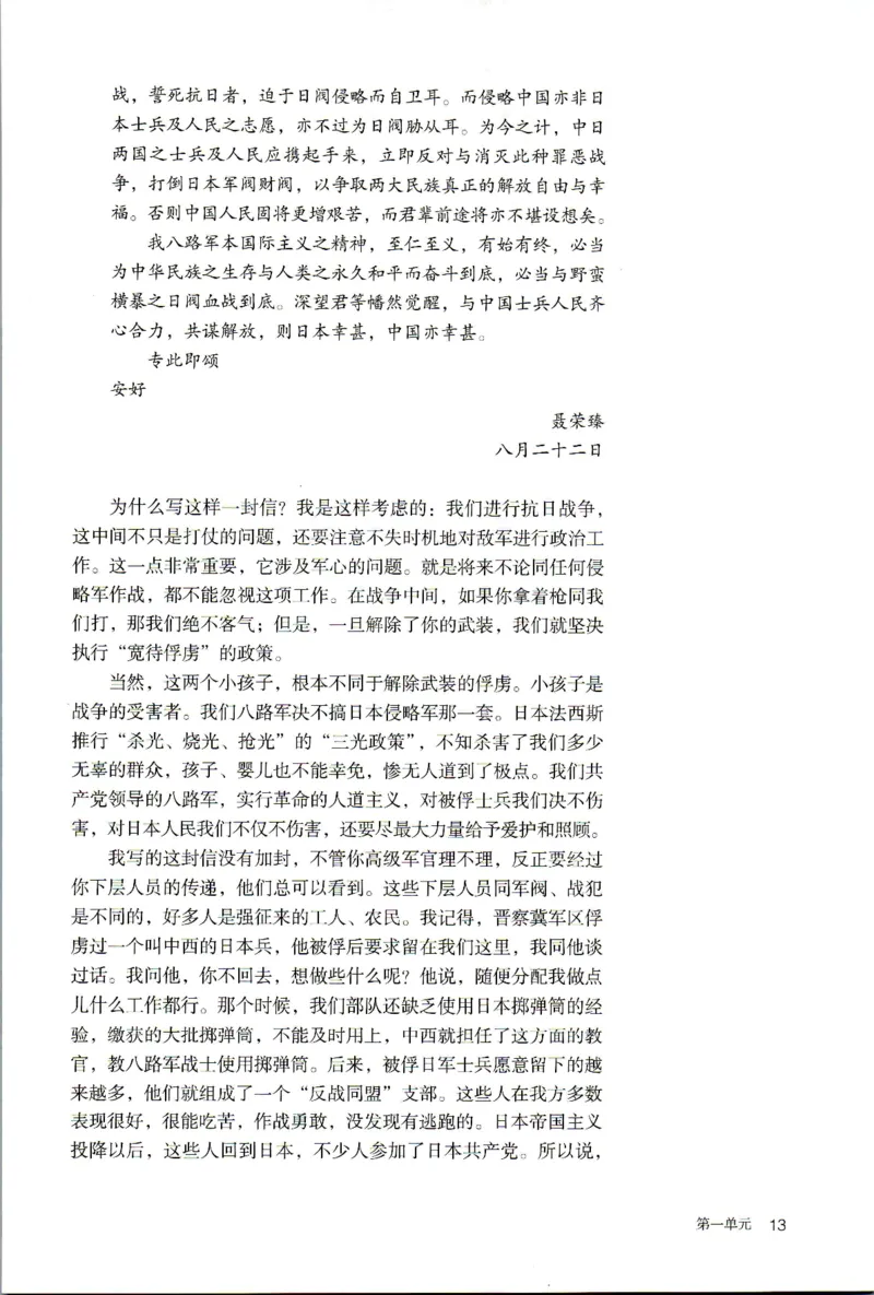 2019年新改版高中语文学生用书选择性必修上册XZS-01A_同步视频课高中语文_新版人教版_新人教版高二语文选修上中下_03部编高中语文选择性必修上册