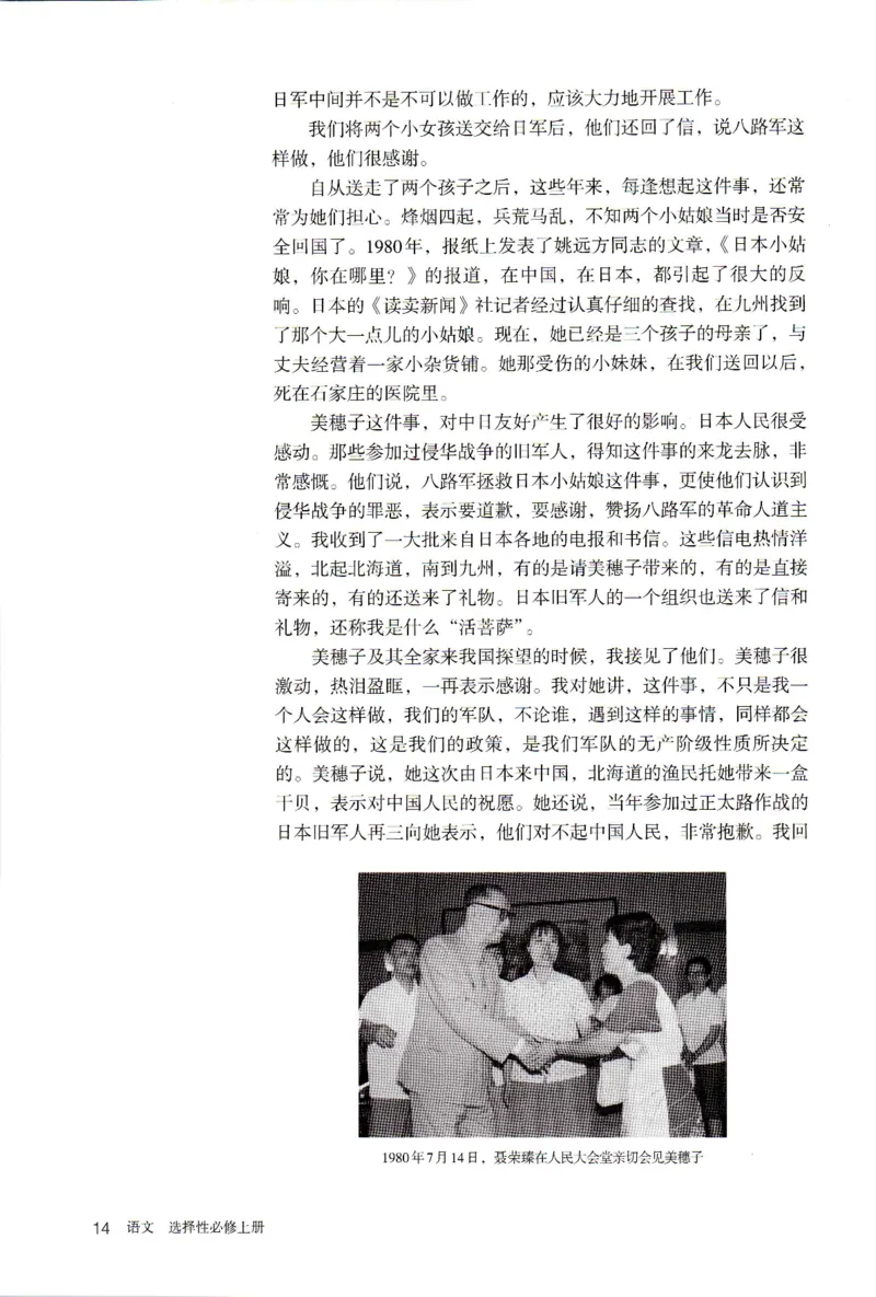 2019年新改版高中语文学生用书选择性必修上册XZS-01A_同步视频课高中语文_新版人教版_新人教版高二语文选修上中下_03部编高中语文选择性必修上册