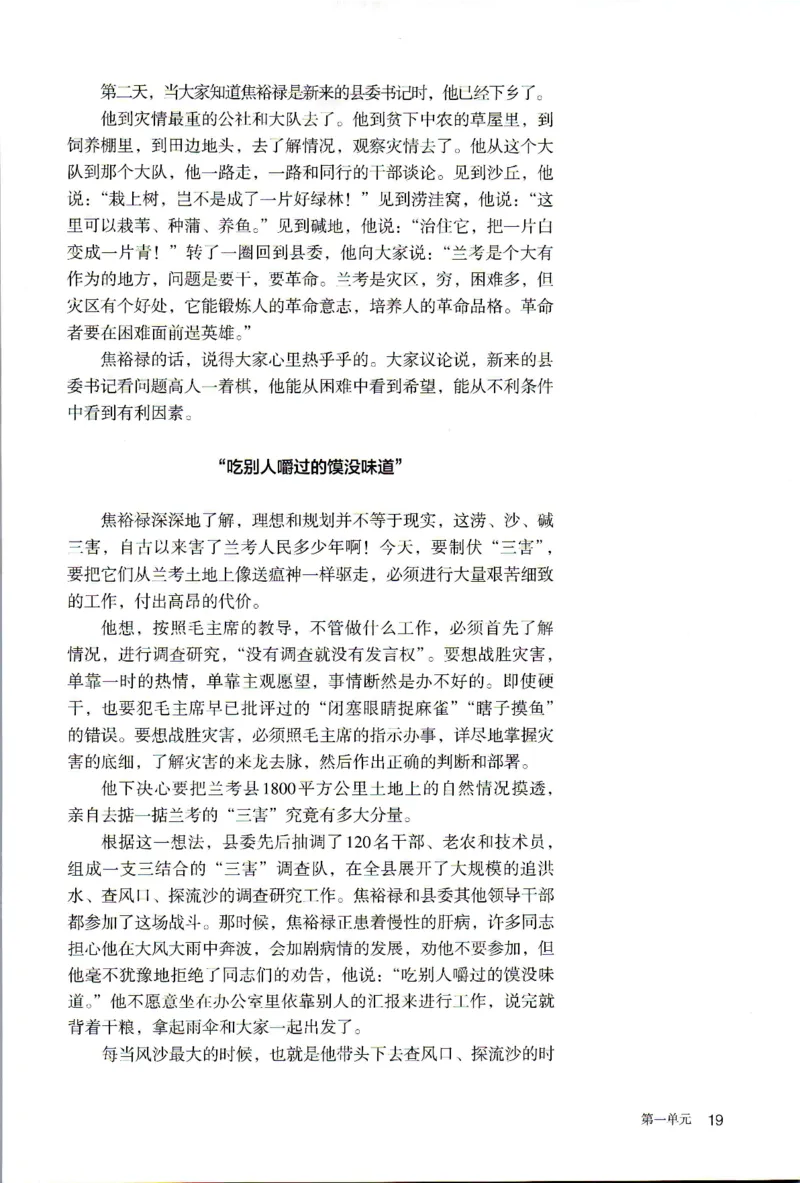 2019年新改版高中语文学生用书选择性必修上册XZS-01A_同步视频课高中语文_新版人教版_新人教版高二语文选修上中下_03部编高中语文选择性必修上册