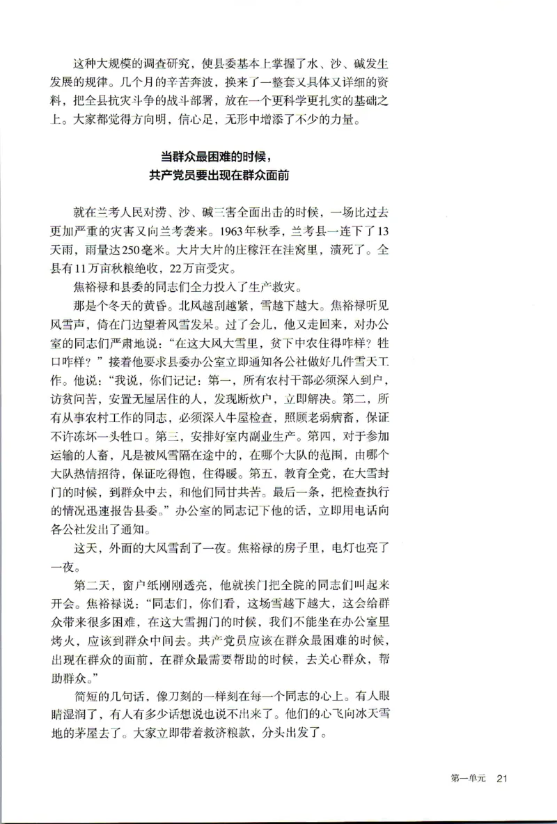 2019年新改版高中语文学生用书选择性必修上册XZS-01A_同步视频课高中语文_新版人教版_新人教版高二语文选修上中下_03部编高中语文选择性必修上册