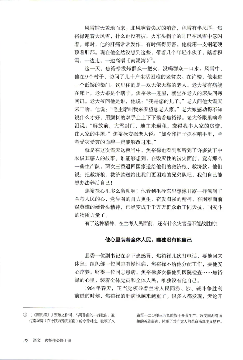 2019年新改版高中语文学生用书选择性必修上册XZS-01A_同步视频课高中语文_新版人教版_新人教版高二语文选修上中下_03部编高中语文选择性必修上册