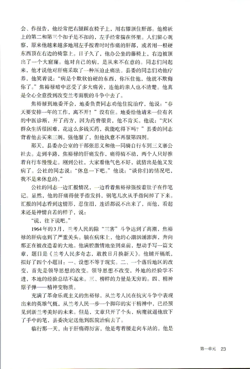 2019年新改版高中语文学生用书选择性必修上册XZS-01A_同步视频课高中语文_新版人教版_新人教版高二语文选修上中下_03部编高中语文选择性必修上册
